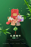 端午节海报