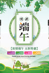 端午节海报