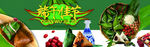 情满端午节banner