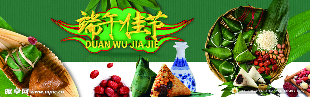 情满端午节banner