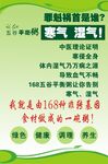 五谷 杂粮  宣传 展板