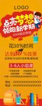 点亮梦想