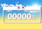 背景外框背景板 