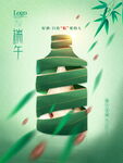 简约端午节白酒食品行业借势宣传