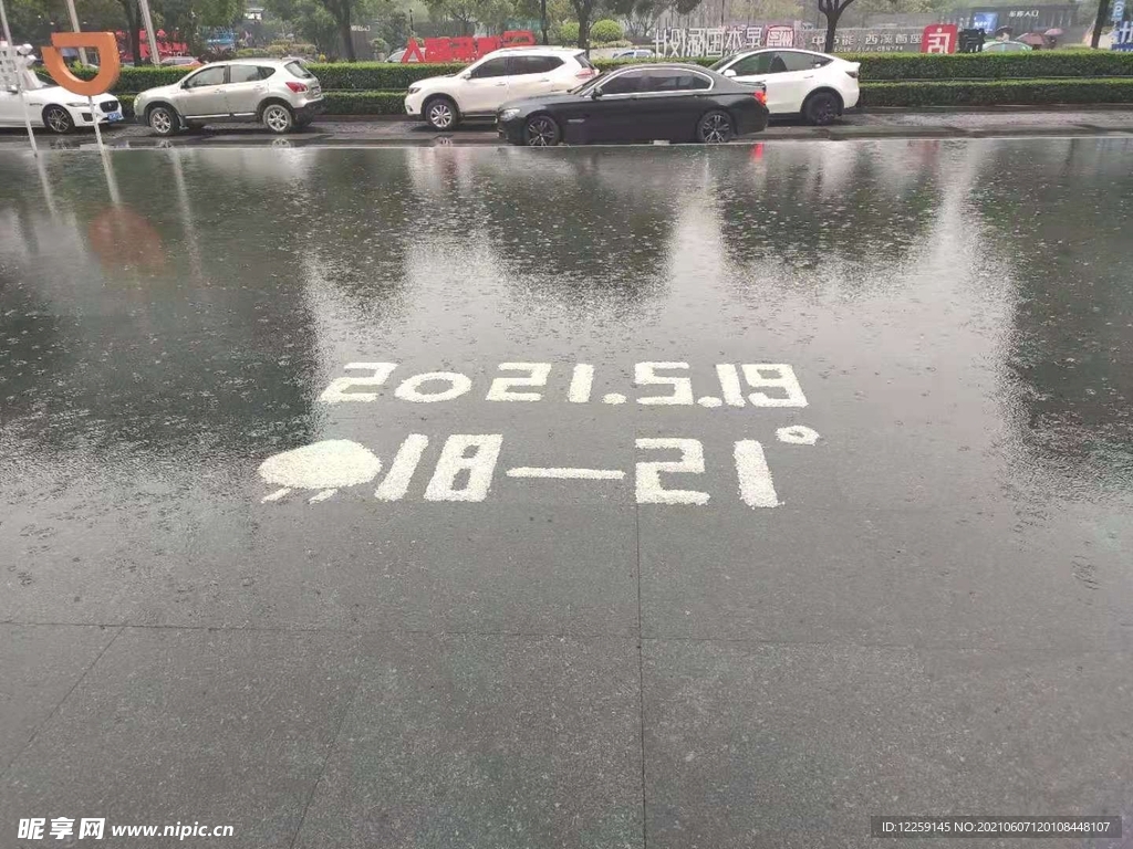 天气预报
