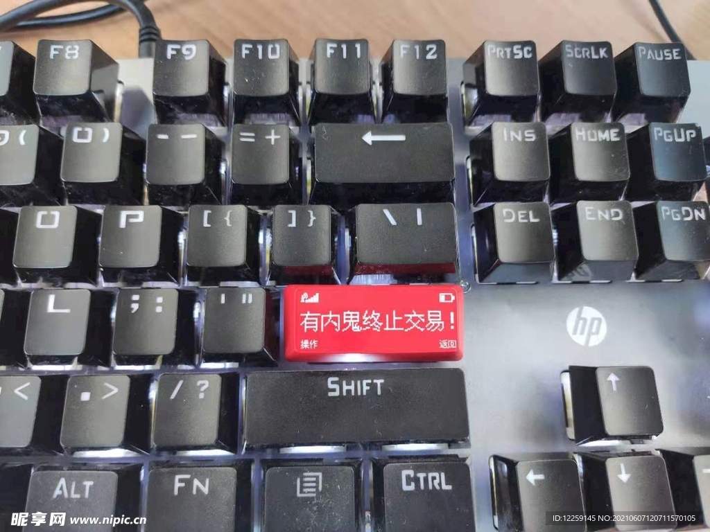 键盘 