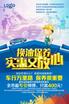 汽车保养海报设计