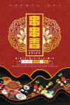 中国风四川麻辣烫串串香海报