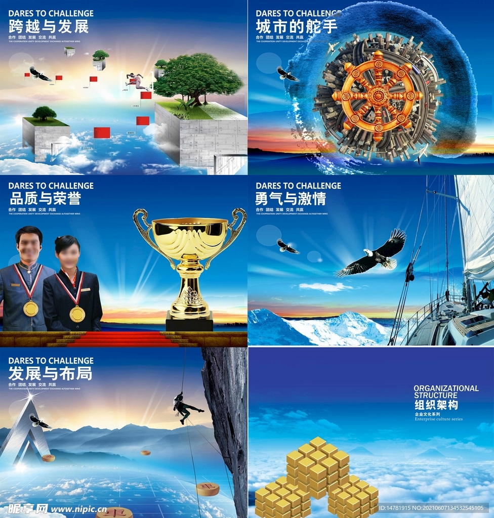 蓝色企业画册