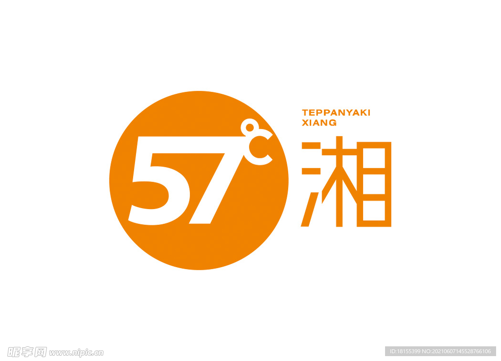  57湘