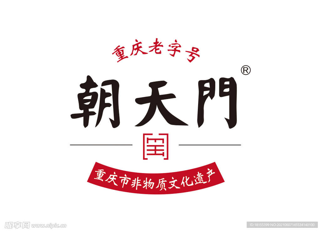 朝天门火锅 