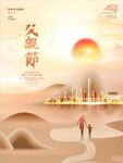 父亲节海报
