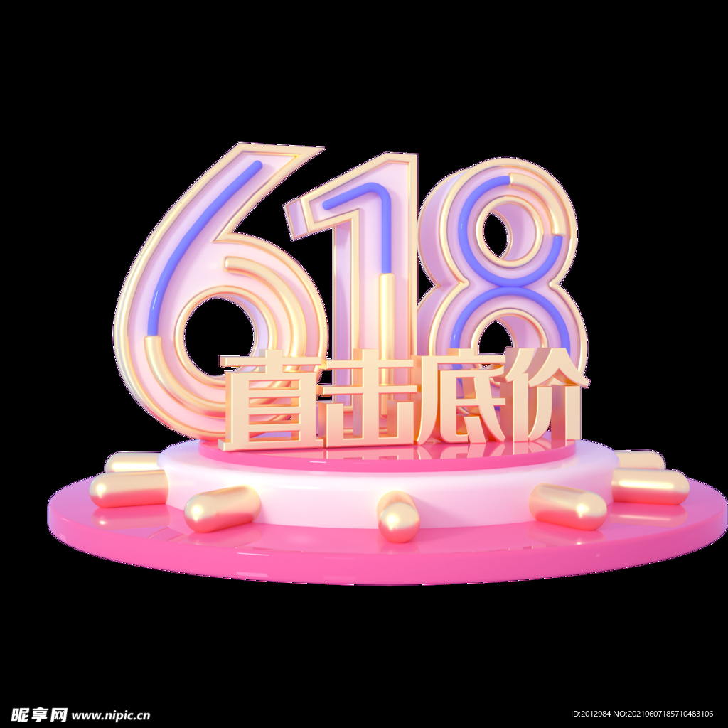 618直击底价