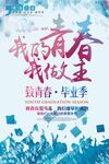 我的青春