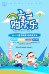 六一购