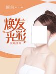 美容美女