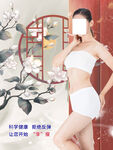 中式塑身