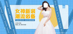 白色婚纱