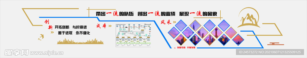 文化墙  