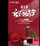 618海报