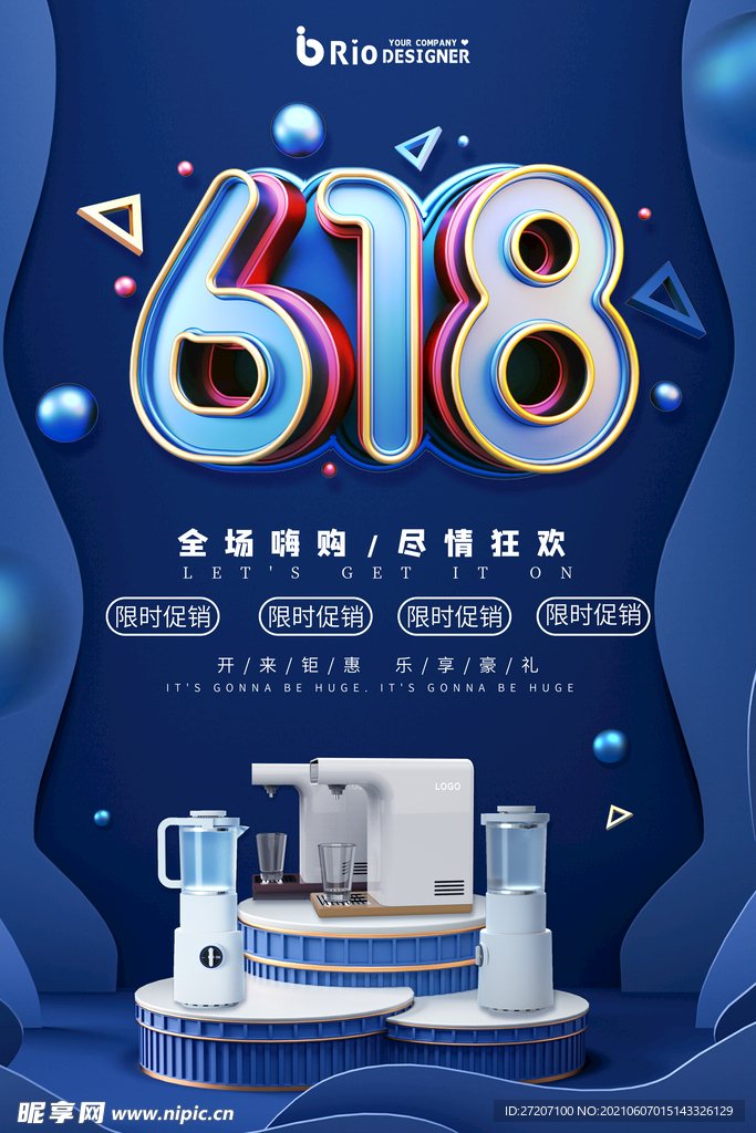 618海报