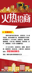 招商盛会