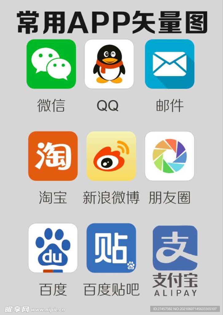 图标