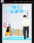 父亲节拍照框