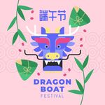 端午节