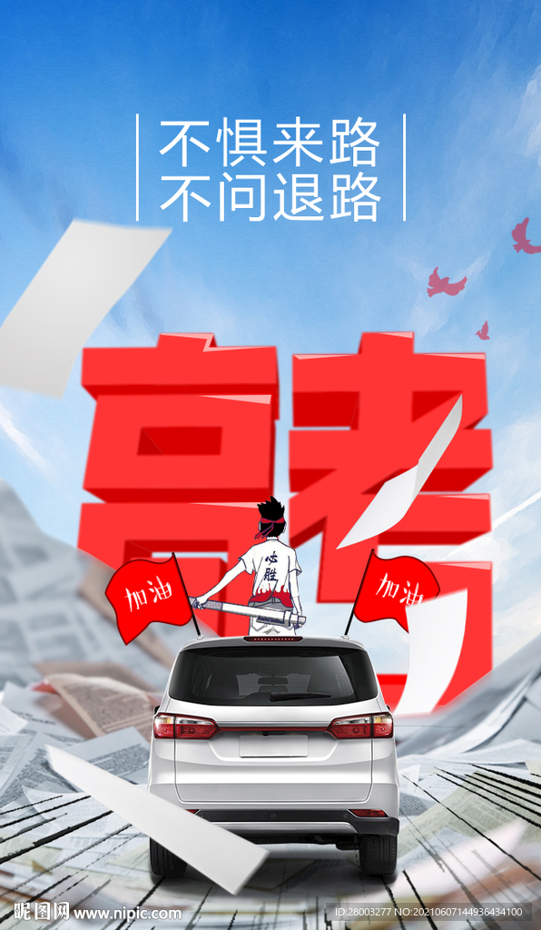 高考热点