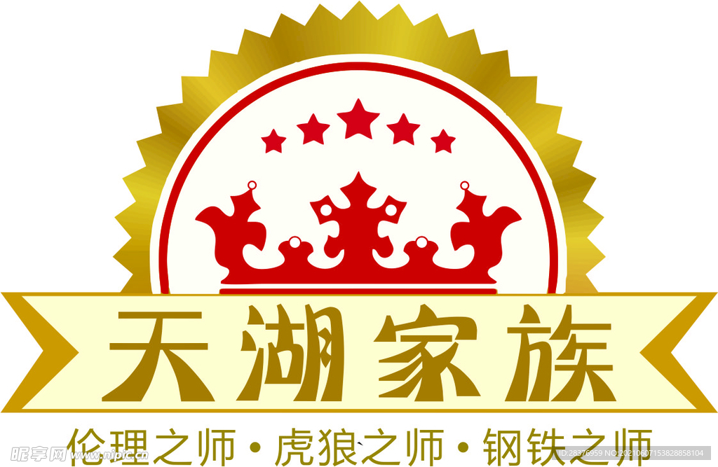 天湖家族logo