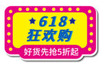 618直播手举牌