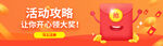 橙色渐变金融网页红包