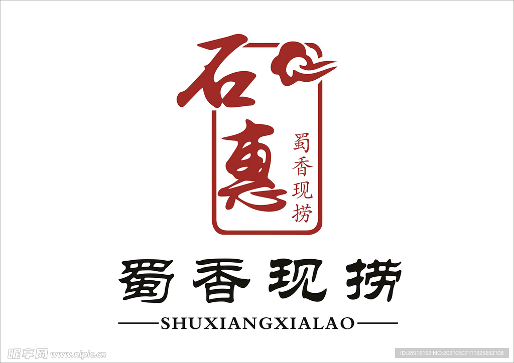 石惠蜀香现捞