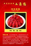 特色龙虾海报
