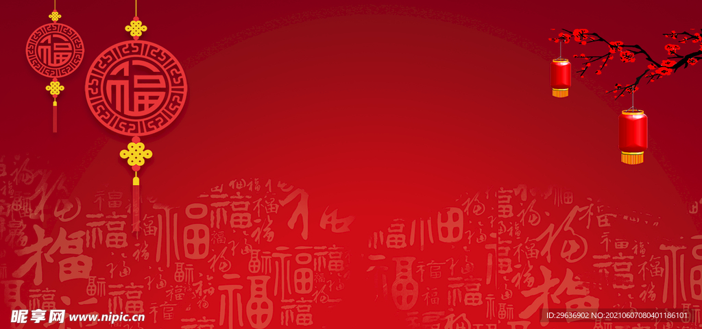 喜庆背景