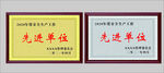 先进单位红木奖牌