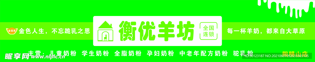 店招