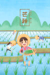 二十四节气插画海报