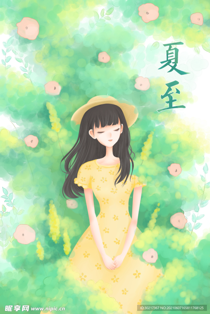 二十四节气插画海报