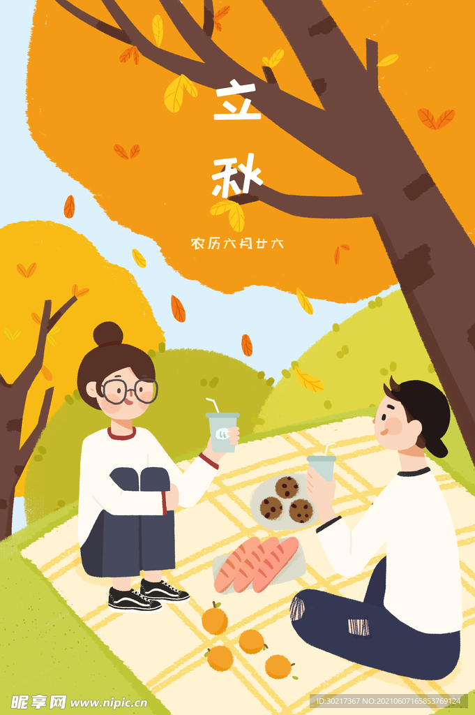 二十四节气插画海报