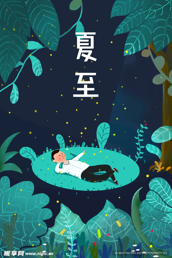 二十四节气插画海报