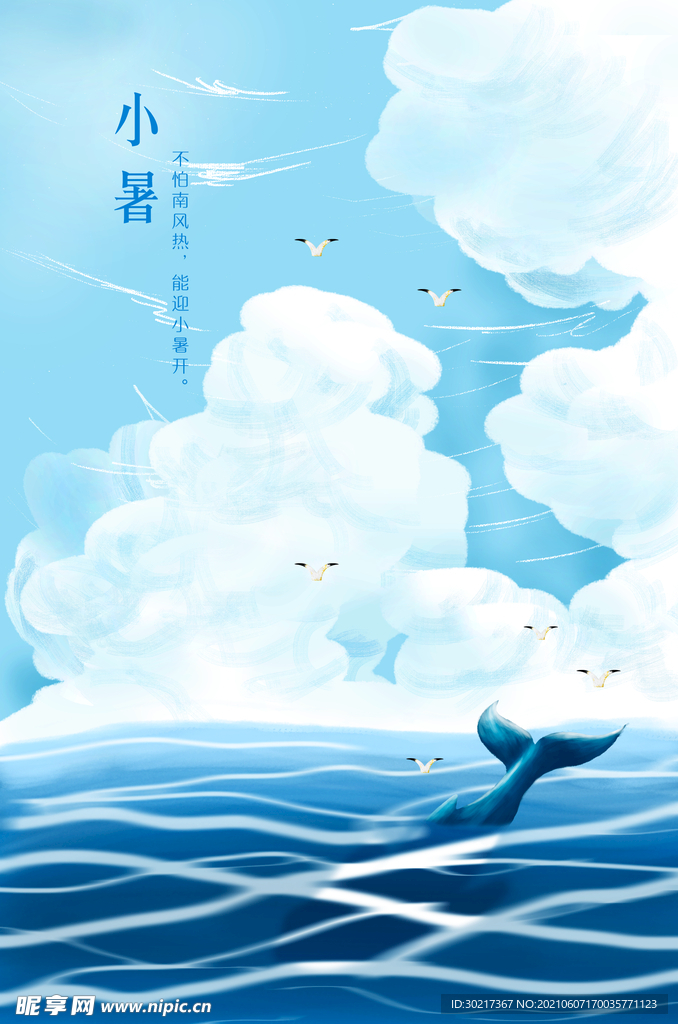 二十四节气插画海报