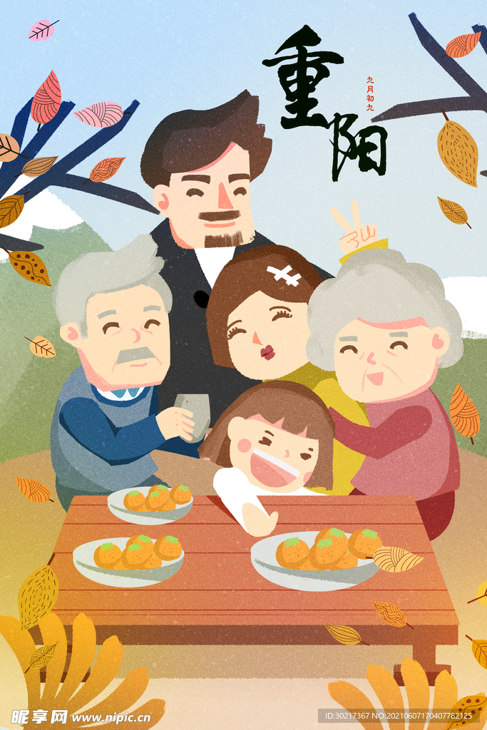二十四节气插画海报