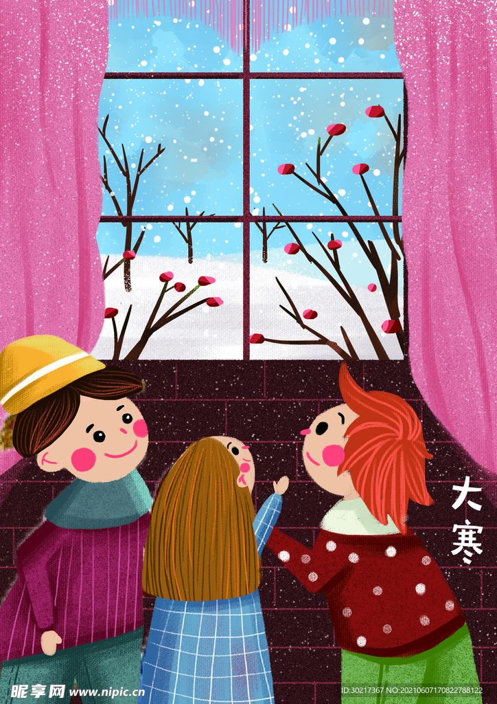 二十四节气插画海报