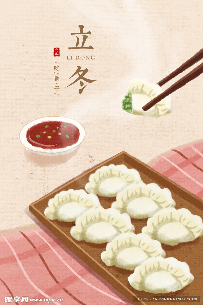 二十四节气插画海报