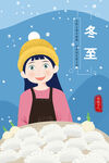二十四节气插画海报