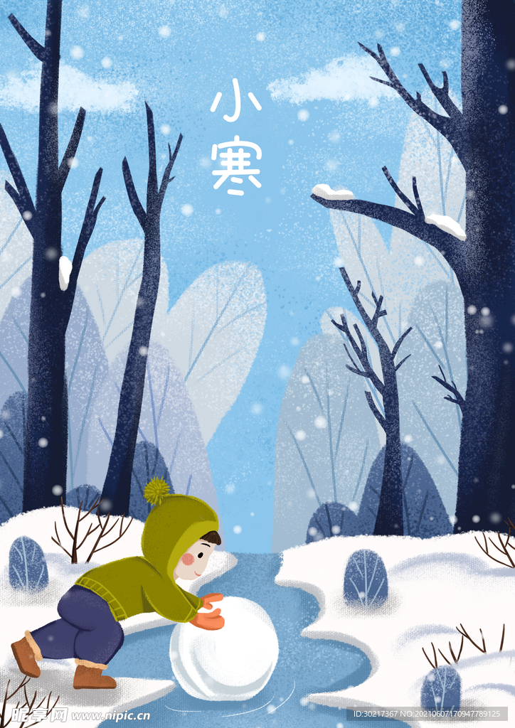 二十四节气插画海报
