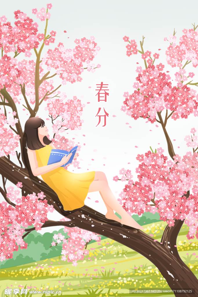 二十四节气插画海报
