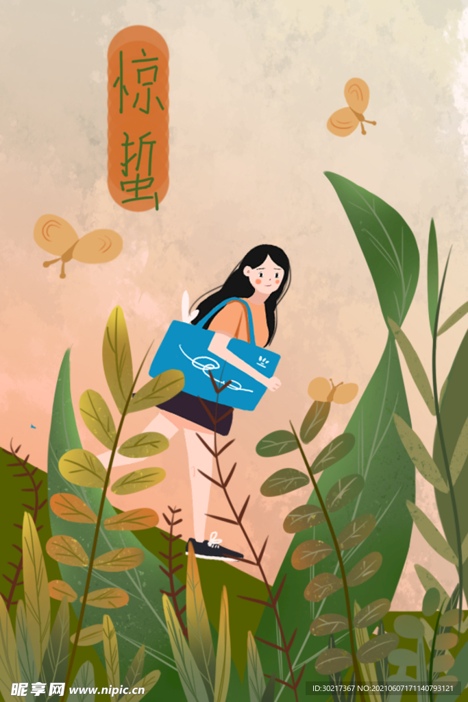 二十四节气插画海报